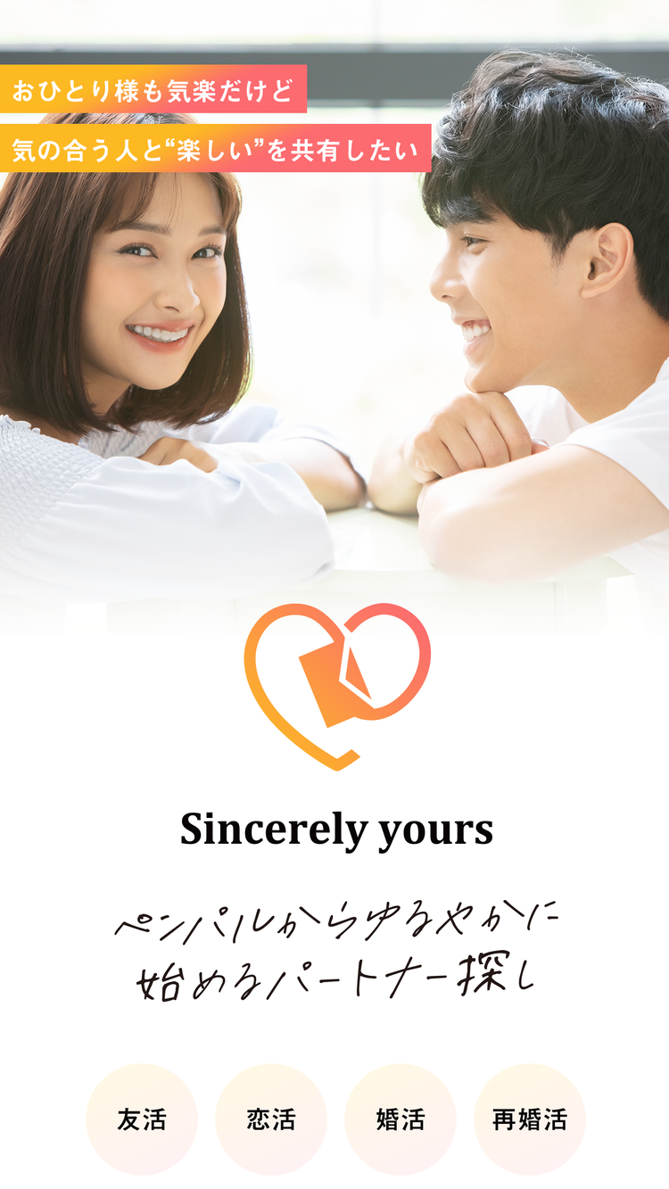 aikataのスクリーンショット5