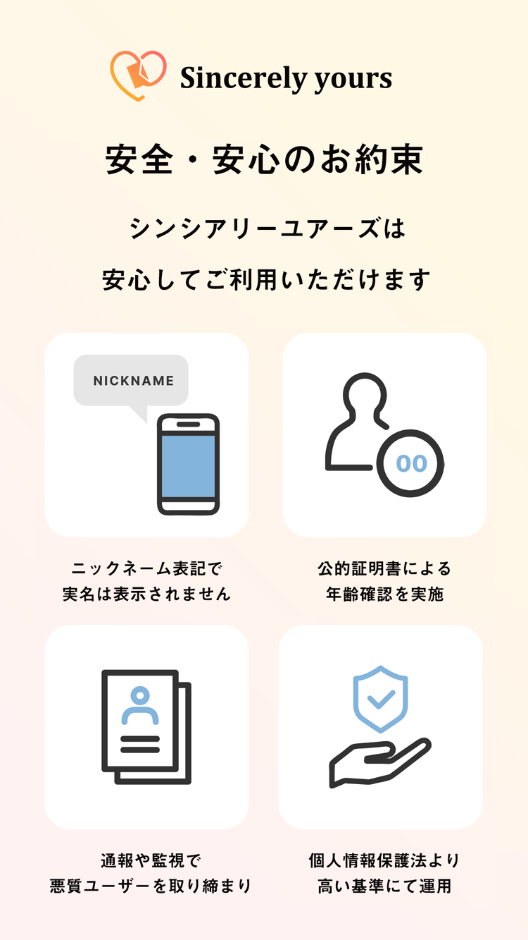 aikataのスクリーンショット2