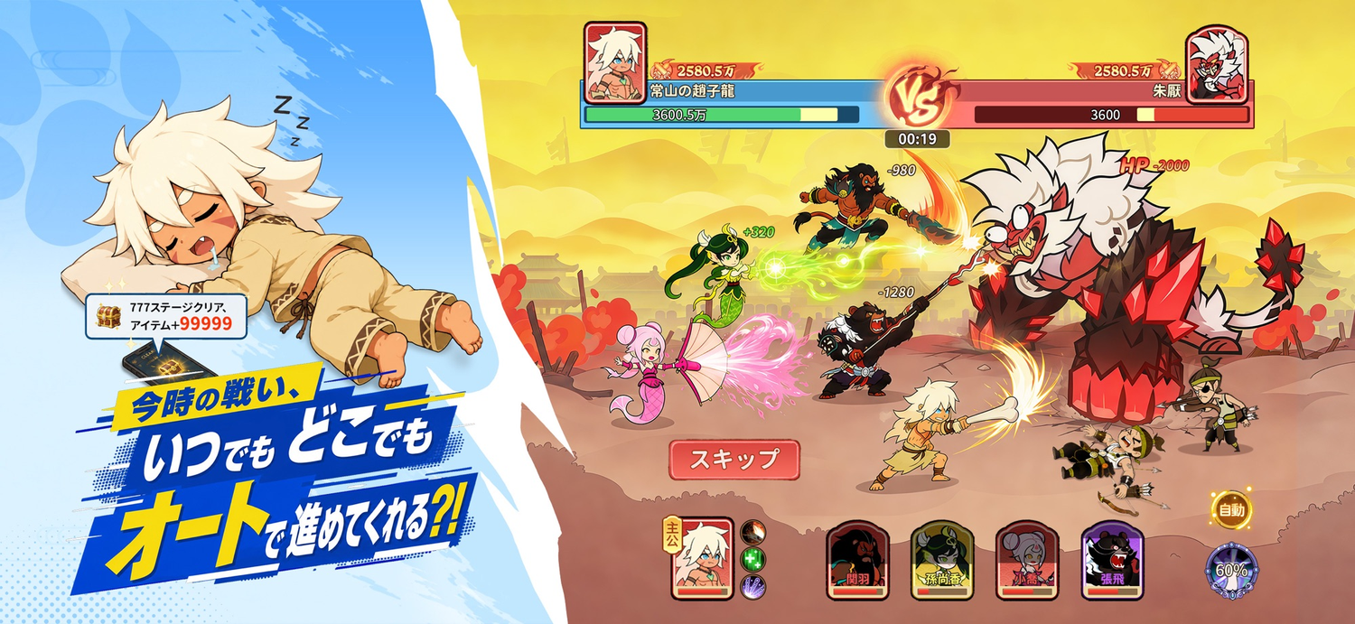 モンスターループのスクリーンショット3