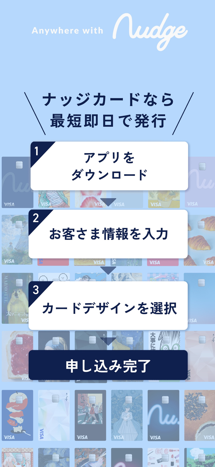 ナッジカードのスクリーンショット9