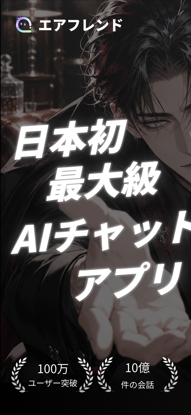 エアフレンドのスクリーンショット9