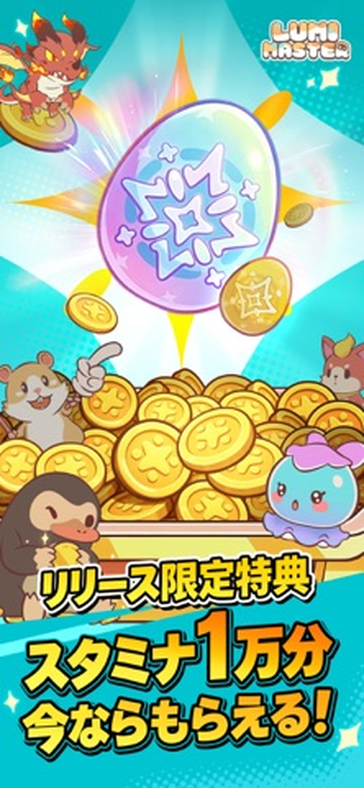 るぅみマスターのスクリーンショット3