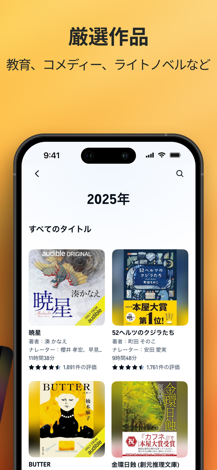 オーディオブックのスクリーンショット7