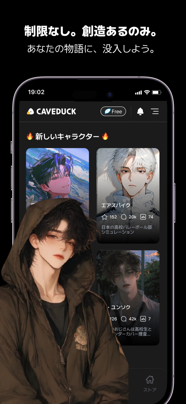 ケーブダックのスクリーンショット1