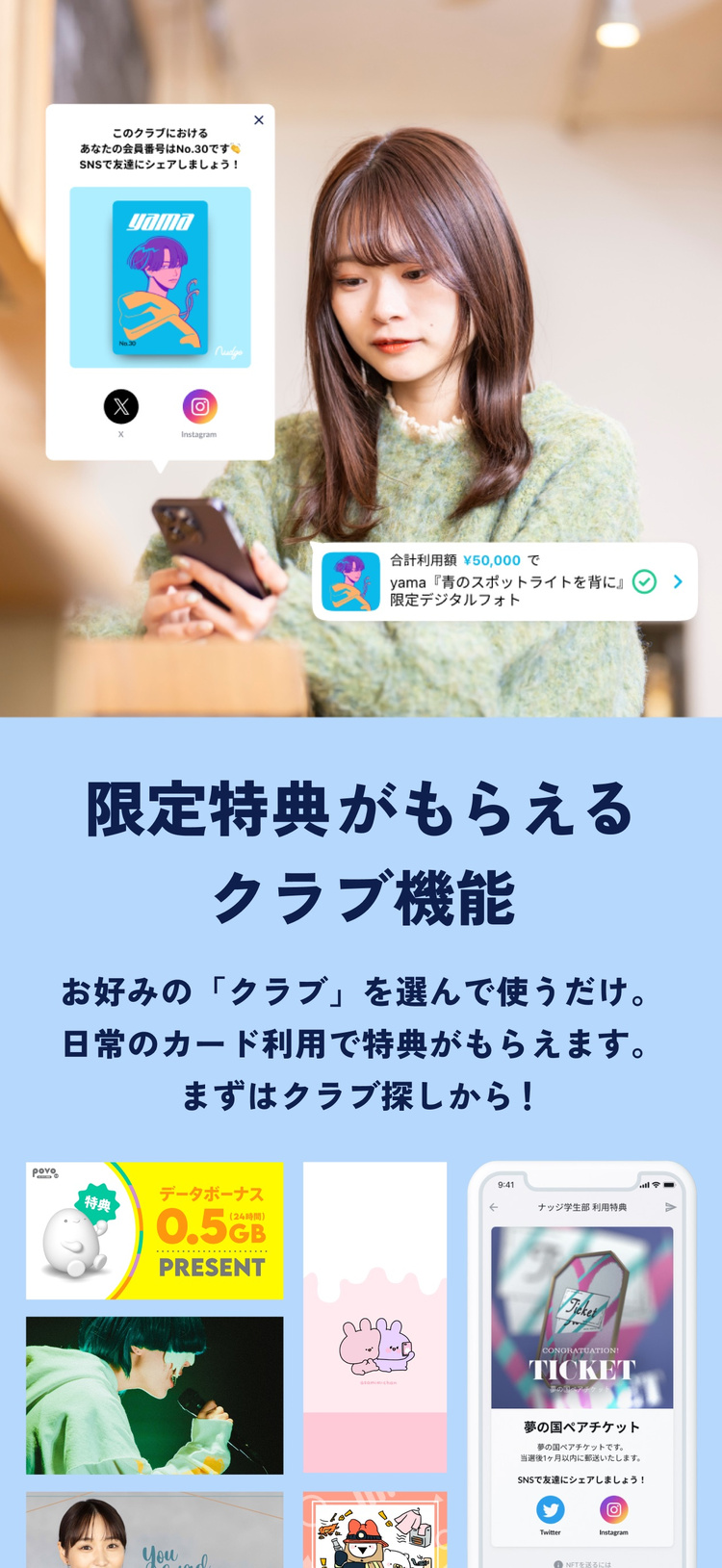 ナッジカードのスクリーンショット8
