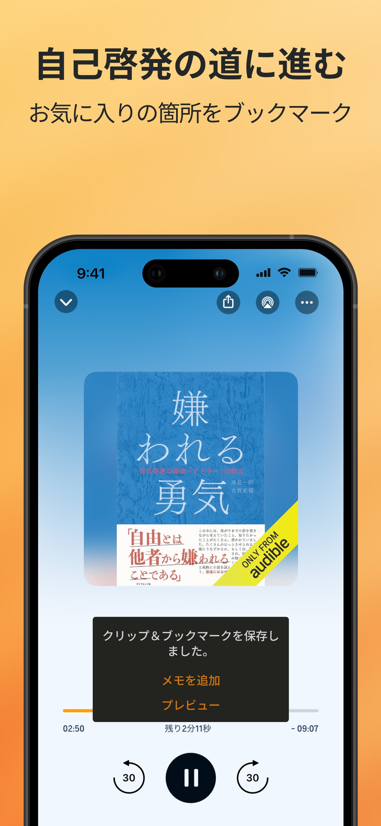 オーディオブックのスクリーンショット8