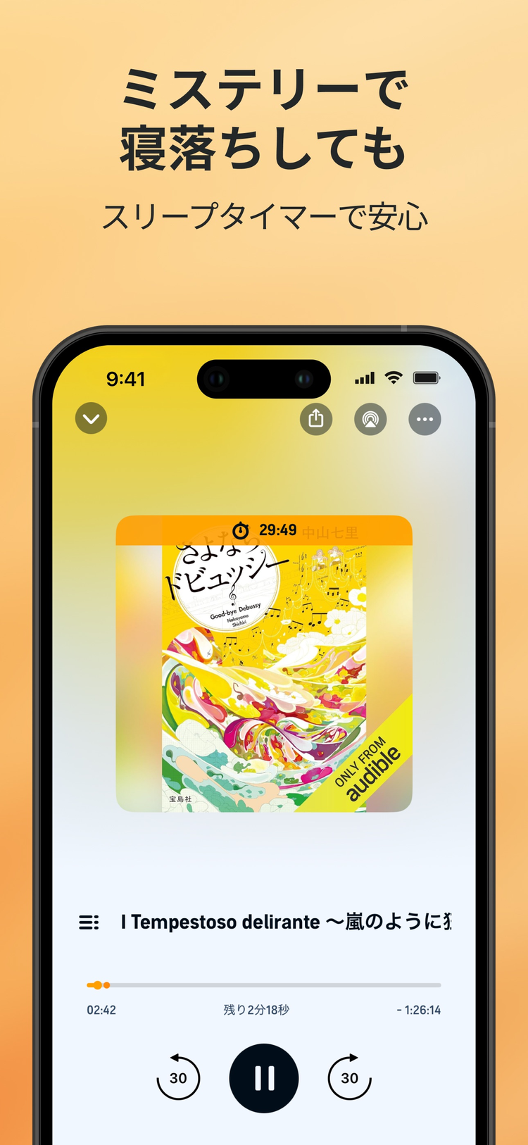 オーディオブックのスクリーンショット5