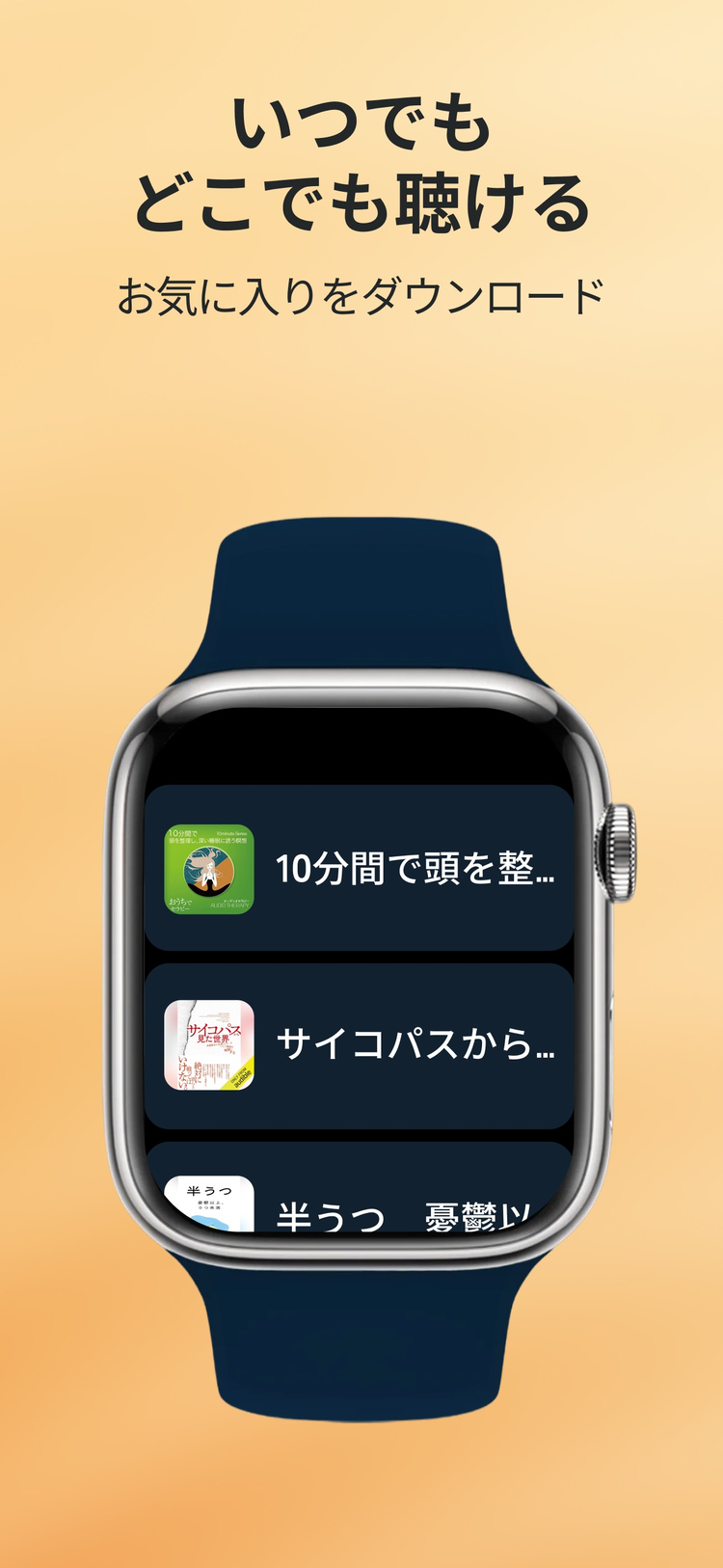 オーディオブックのスクリーンショット6