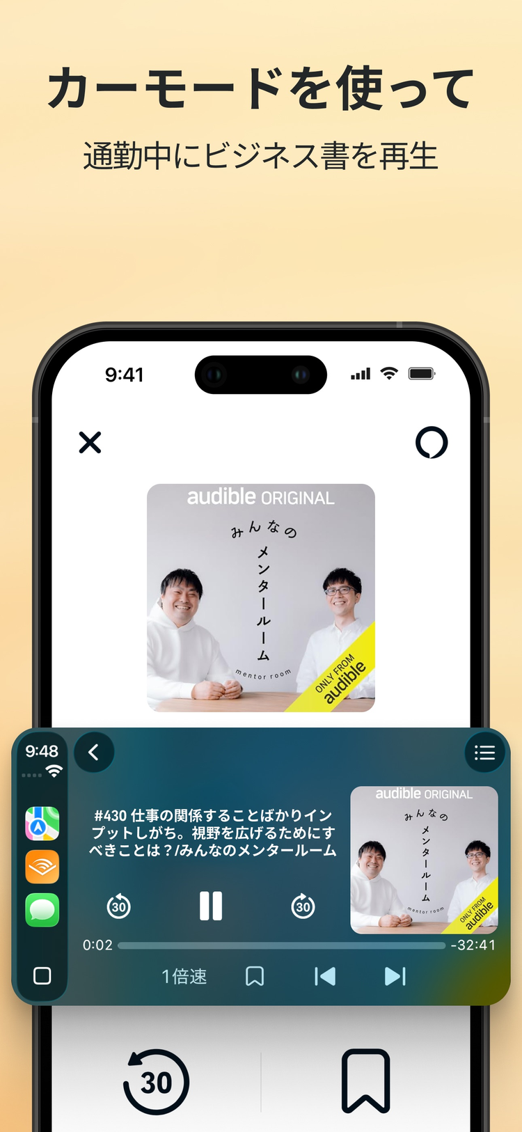 オーディオブックのスクリーンショット3