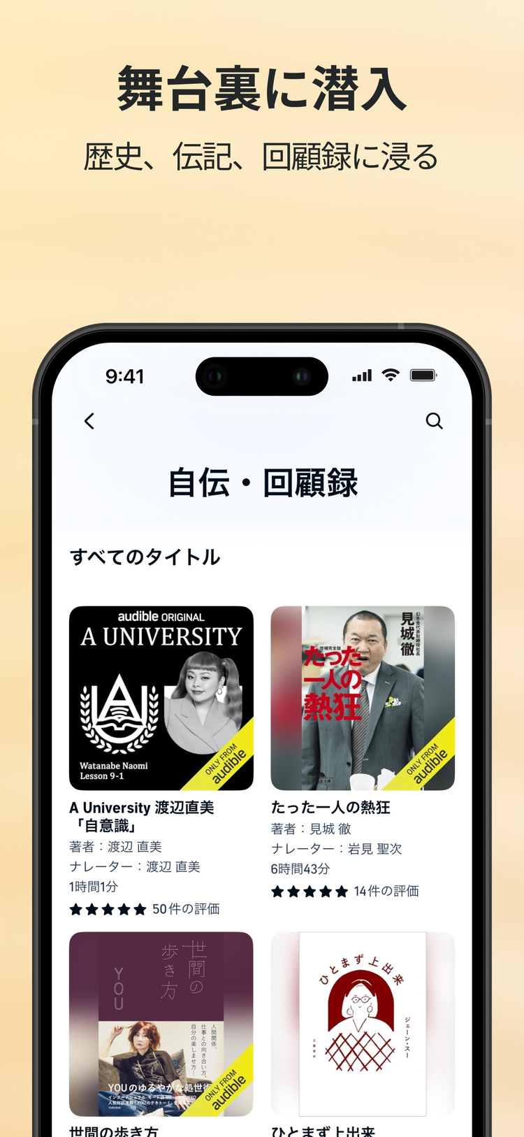 オーディオブックのスクリーンショット4