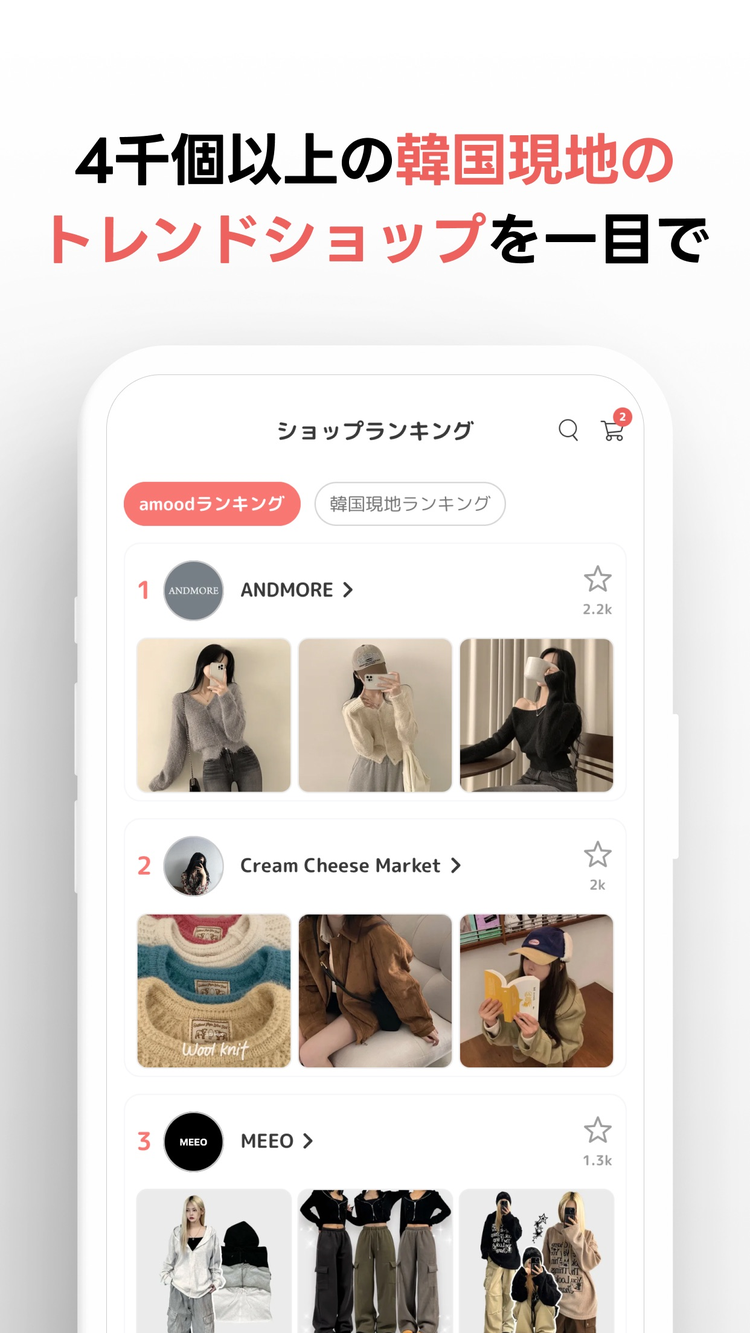 amoodのスクリーンショット1
