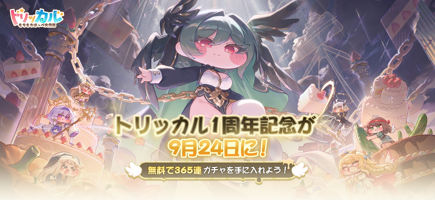 トリッカル・もちもちほっペ大作戦のスクリーンショット5