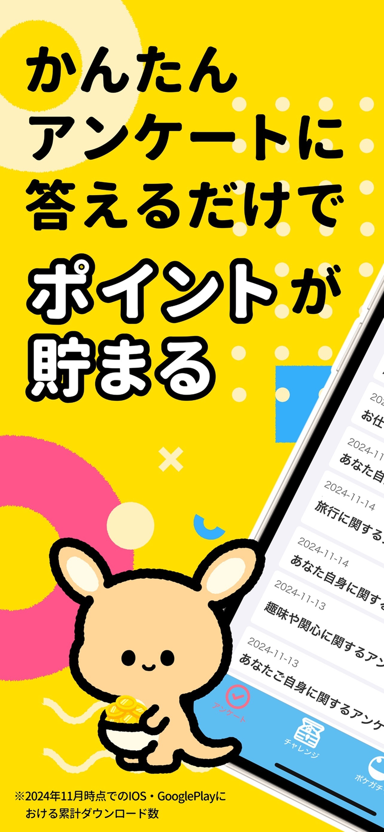 ポケアンのスクリーンショット3
