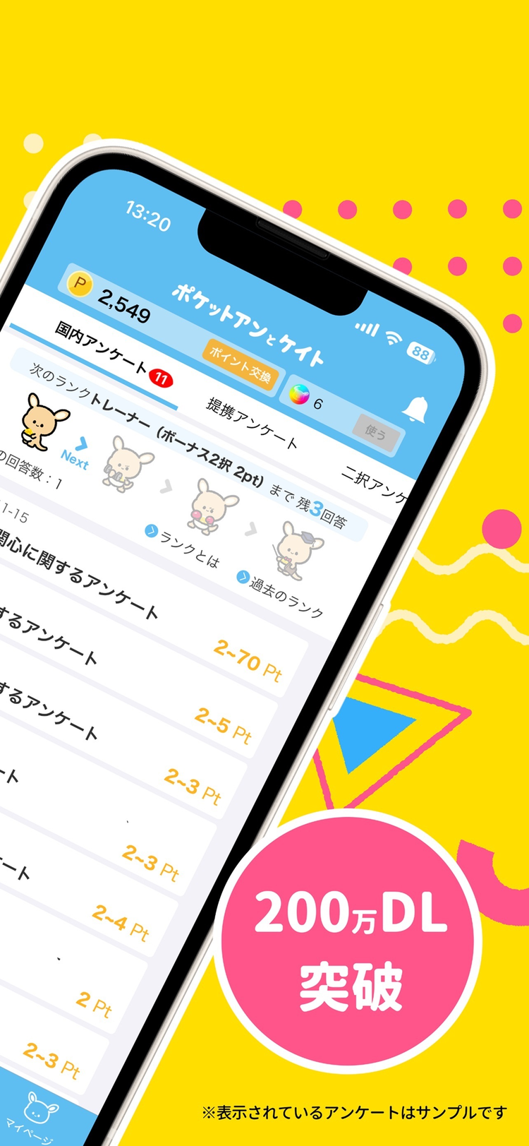 ポケアンのスクリーンショット4
