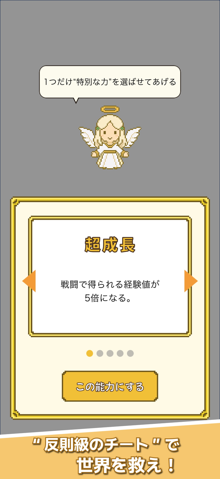 チート勇者のスクリーンショット4