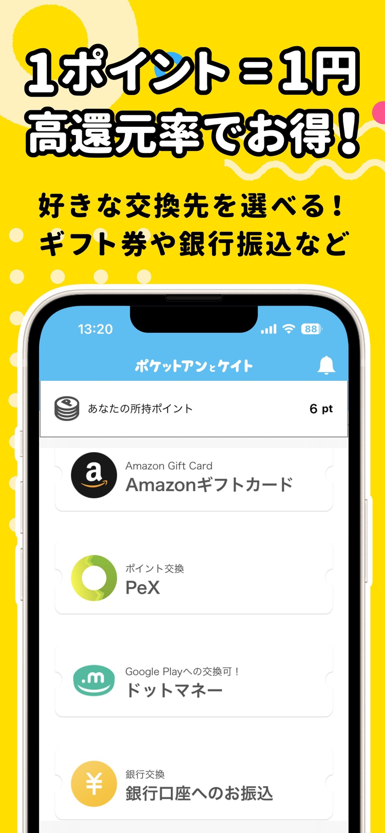 ポケアンのスクリーンショット1