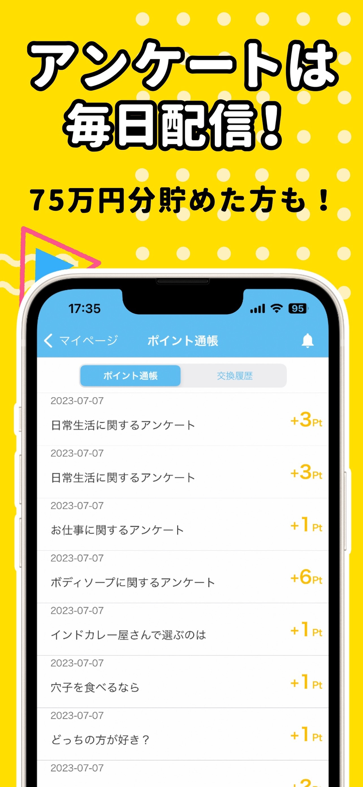 ポケアンのスクリーンショット2