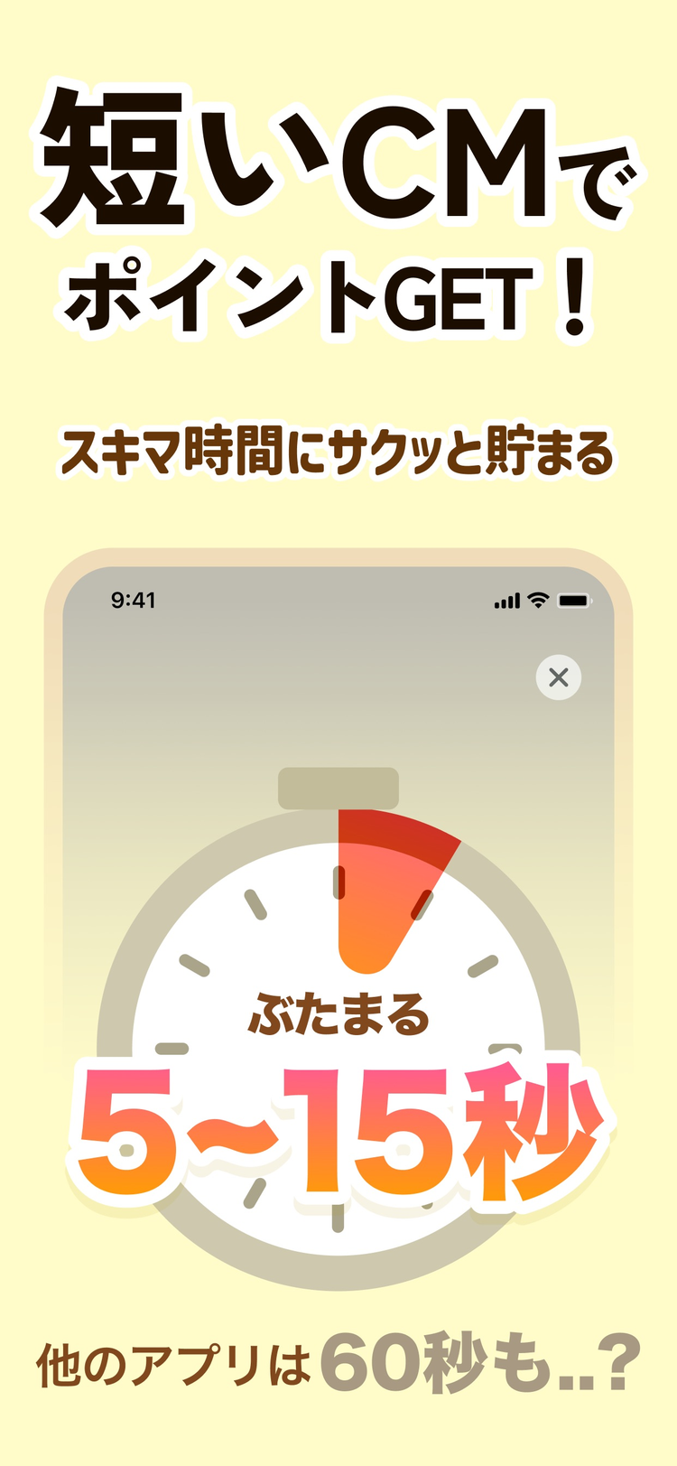 ぶたまるのスクリーンショット6