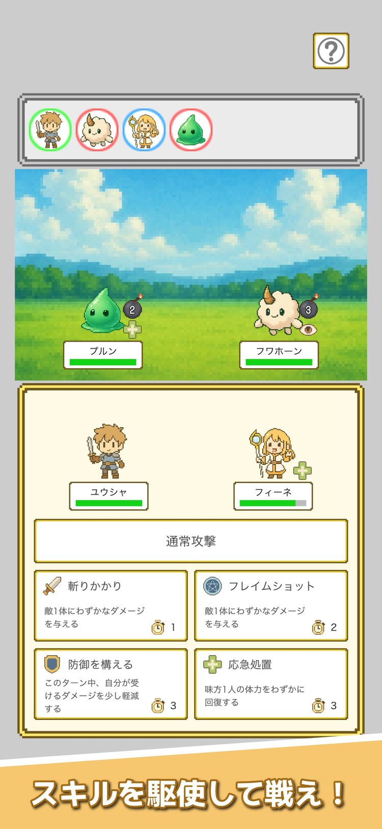 チート勇者のスクリーンショット2