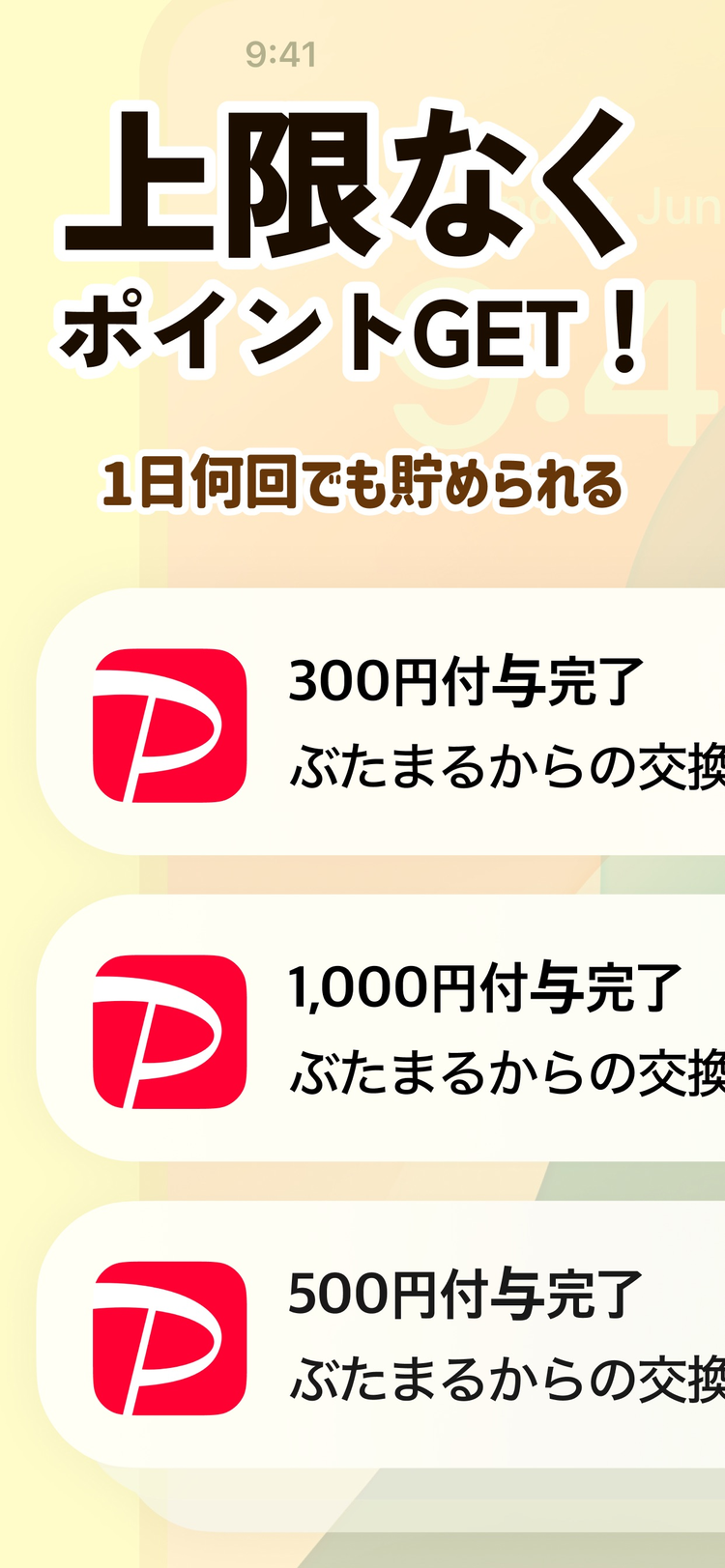 ぶたまるのスクリーンショット3