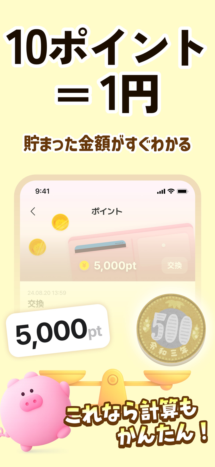 ぶたまるのスクリーンショット4