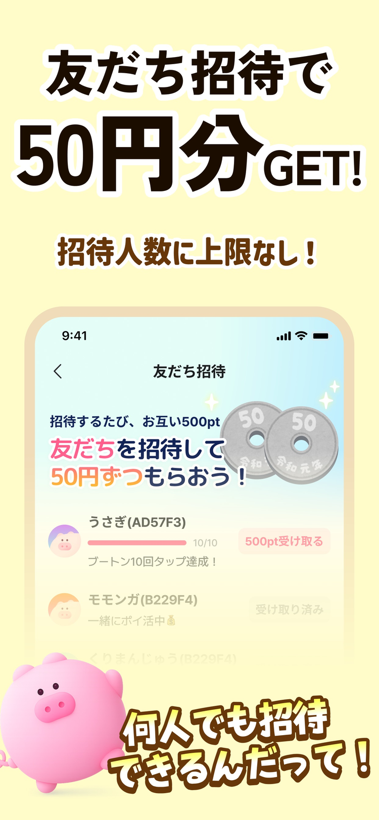 ぶたまるのスクリーンショット1