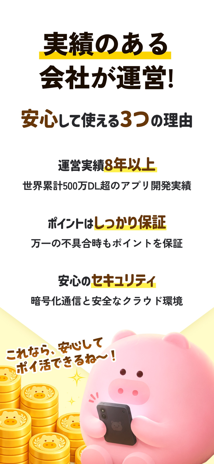 ぶたまるのスクリーンショット2